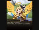 【神バハ】 いつか、重なり合う未来へ 03