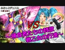 【遊戯王】ふらっとデュエル！　捕食植物VSワルキューレ～戦乙女を捕食せよ！の巻