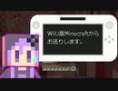 【結月ゆかり】WiiU版Minecraftからお送りします。Part22