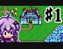 【CRPGで遊ぼう！】Ultima5 #1