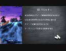 メギド72 1つのPTでストーリーVHチャレンジpart18(61,62VH)