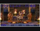 ドラゴンクエストビルダーズ2初見実況プレイ part48