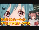 【SAOFB実況8】BoBS グランドマスタークラスに挑む
