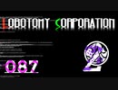 [実況]　ド素人による管理業務87 ”Lobotomy Corporation”