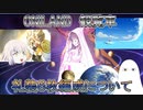 【FGO】ONILAND観覧車　礼装6枚3ターン周回編成について【ゆっくり】