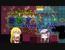 【ケイデンス・オブ・ハイラル】マキマキはハイラルでもリズムにノる! Part6【ゆかマキ】