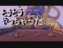 日常演舞のグダグダドラクエ実況16 巨大な烏賊の化け物相手にとうとうやっちゃった……2