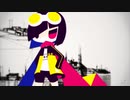 【マスラ】エマージェンシー清水さん【歌ってみた】