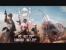 PUBG Season5 ゲームプレイトレーラー