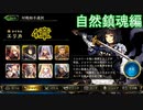Shadowverse(シャドウバース)実況プレイ　ストーリーモード自然鎮魂編エリカ4章