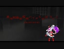 【声真似注意】某海賊幽霊姫風　バイオハザード６　№２