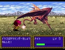 ファーランドストーリー2を素人実況プレイ　Part20【STAGE10-2】