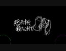 【人l力】死lにlたlいl十l代l、l殺lしlたlいl二l十l代【zlm/rlbっぽいど】