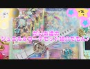 キラッとプリチャン～だいあ達のジュエル＆コーデセット紹介だもん♪～