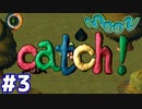 【スイッチ版moon】世界で1番大切なもの、それはラブ。#3