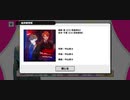 A3!ミックス公演曲A『SCARLET GAME』