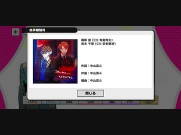 A3!ミックス公演曲A『SCARLET GAME』