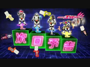 ホモと見るeguzeido次回予告集【再うｐ】