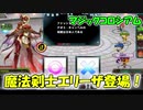 【QMAXV】ミューと協力賢者を目指す ～57限目～【kohnataシリーズ】