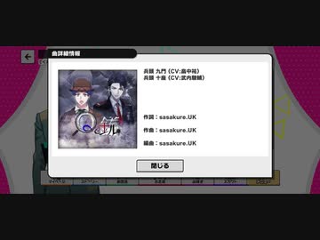 A3!ミックス公演曲B『Qと銃』