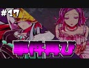 ドッペルゲンガーによる怪事件を追え!!part17【絶望プリズン】