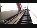 MOTHER2／スカラビのテーマ
