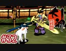 #32【大神 絶景版】ちょっと神絵師になってくる【実況プレイ】