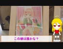 サンバーで行く！今日Ｄ原画展♪