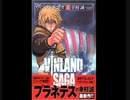 ヴィンランド・サガ　MUKANJYO　【楽譜DL】弾き語り　ピアノ　永久保存版 あるある　インストゥルメンタル