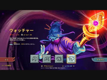 【Slay the Spire】ウォッチャーさんでアセンション18その1【ゆっくり実況】