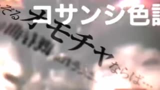 コサンジ色調きたあああああああああああああああああああああああああああああああああの消失