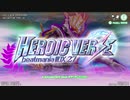 beatmaniaIIDX 27 HEROIC VERSE データ引継ぎ+1クレ通し (한국어)