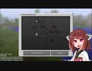 【Minecraft】バニラをかじるきりたん 【単発VOICEROID実況】