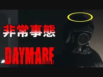 #3 海外製バイオ[Daymare1998]ゆっくり実況