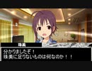【NovelsM@ster】カッコ良くなりたいのです！
