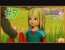 【実況】全身全霊で過ぎ去りし時を求めるドラクエ11S　#7【DQ11S】