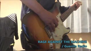 Rage Against The Machine - Guerilla Radio 【cover】