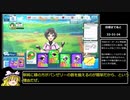 [biim兄貴リスペクト]練習なくして勝利なし！？で「34-32-36」を取りに行く