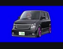 【ごった煮合作7単品】イキリワゴンR夢見BB.k6a