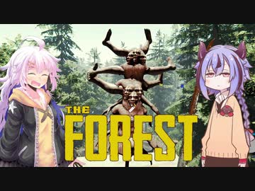 【The Forest】ガバイバーあかりが森でガバイばる！＃１１【VOICEROID実況】