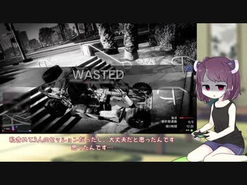 【GTAO】きりたんは気力がない　その2.5【VOICEROID実況＆雑談】