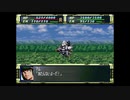 スーパーロボット大戦F　スーパー系＆NT＆聖戦士禁止動画　第20話　1/2　『ドクーガの野望』　