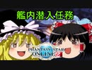 【ゆっくり実況】アークス現役復帰に奮闘【ファンタシースターオンライン2】