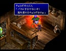 初見(仮) FINAL FANTASYⅦ 実況プレイ Part102