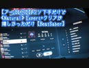【アーカイブ】クソ下手だけど《Natural》Expert+クリアが嬉しかっただけ【BeatSaber】