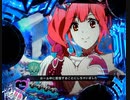 【パチンコ実機】PFマクロスΔ 設定付　part1