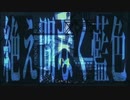 絶え間なく藍色/命－kokoro－【歌ってみた】