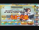 【確認用】政剣マニフェスティア　パシフィック・ムリ(復刻)　ちまつり級