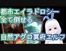 【シャドウバース】アンリミtier1全て倒せる新型アグロ冥府エルフ@Vtuber『ういうい』part74