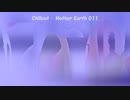 フル 「Chillout-Mother Earth 011」※すびプロデュース自動作曲 00072